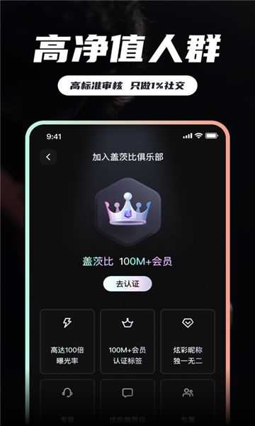 岸号交友软件官方下载 v1.0.0