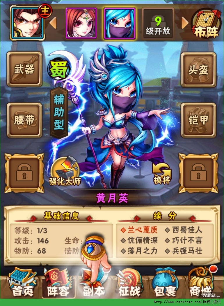 少年三国志安卓版免费下载安卓版 v10.0.0