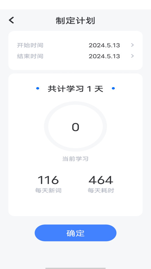 万词斩学英语app官方软件下载 v1.0.1