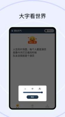 霞谷天气app官方版 v1.0.1