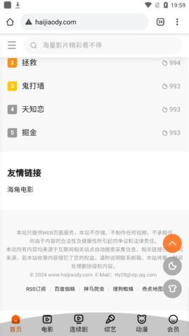 海角电影最新版免费下载 v2.0.0