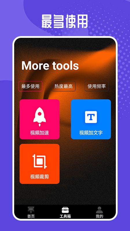 乐播视频工厂安卓最新版app下载安装 v1.1