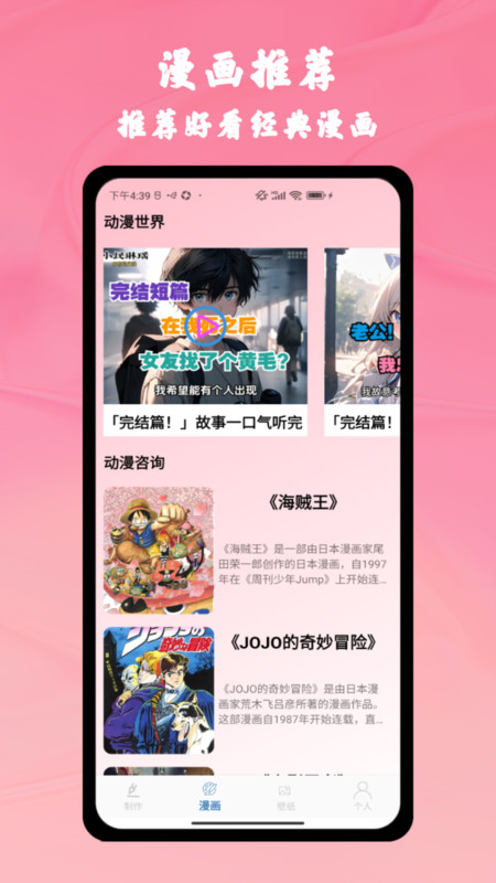 AGE漫画大师免费下载官方正版 v1.0