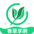 香草享刷短视频软件官方下载 v1.0.5