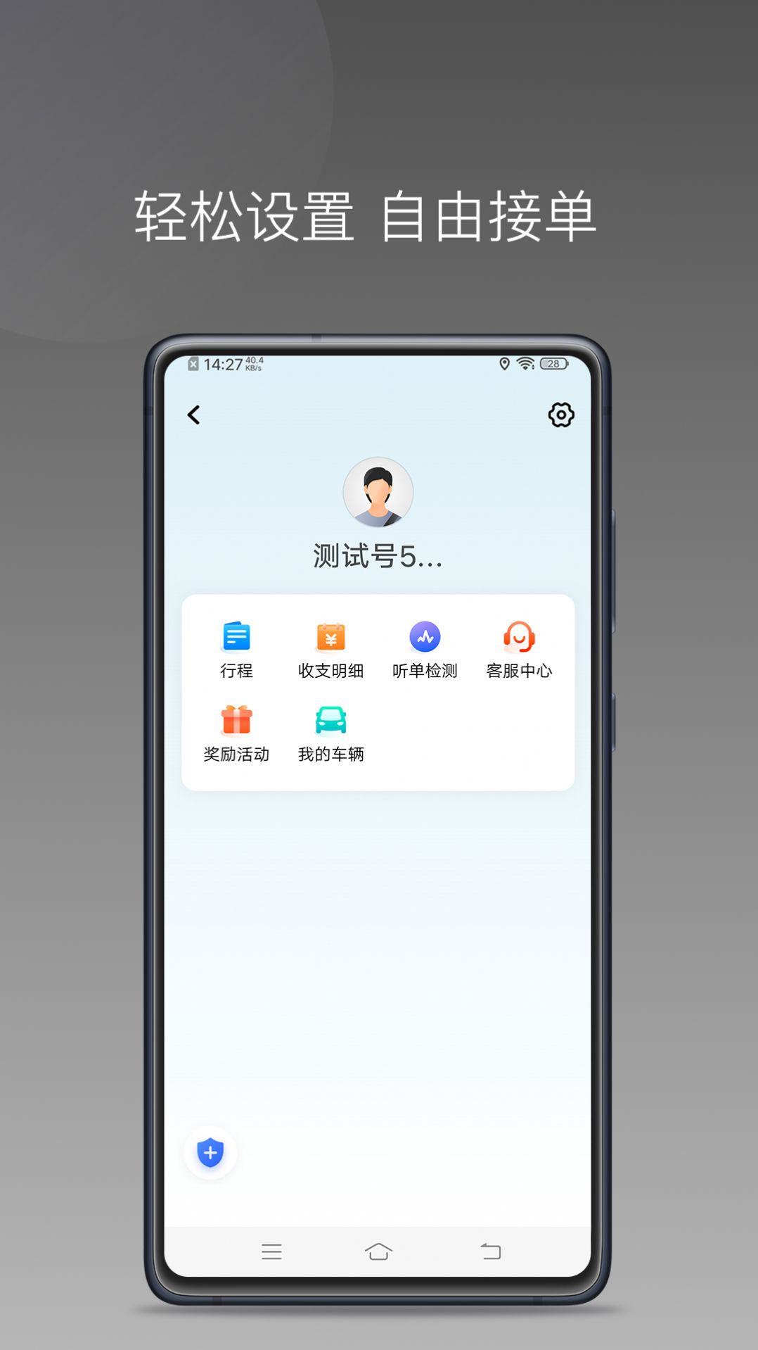 哎呦喂打车司机端官方下载 v1.0