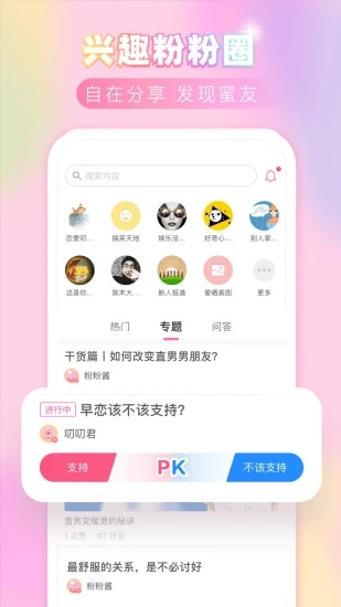 粉粉笔记软件最新版 v8.01