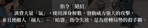 活侠传决斗指令大全 嘴攻/捅/人备揍/暗器/绝招使用技巧详解图片13