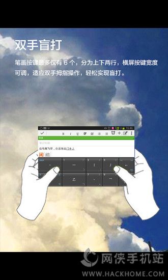 动态输入法软件下载app手机版 v1.0