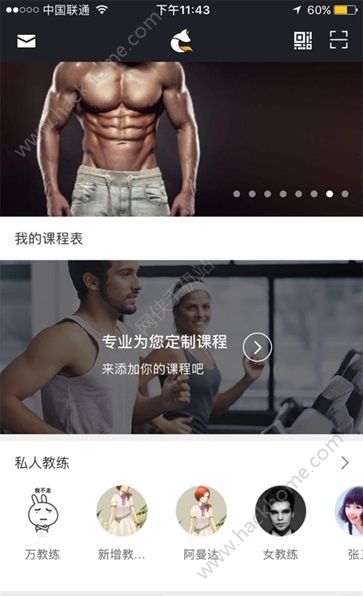 阿狸运动手机软件app下载 v0.0.52