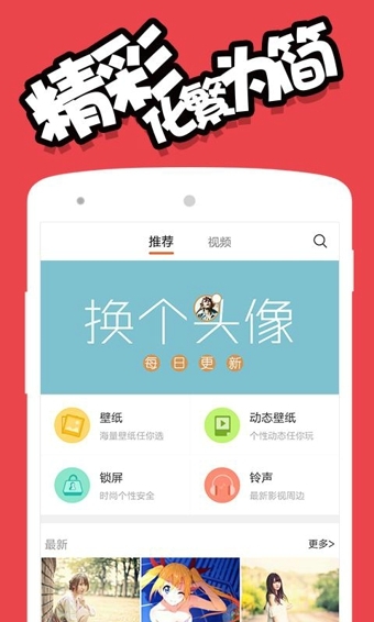 啊噗啊噗upupoo官网最新版app v2.3.1