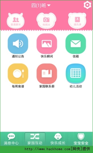 幼儿宝官网app v6.4.4