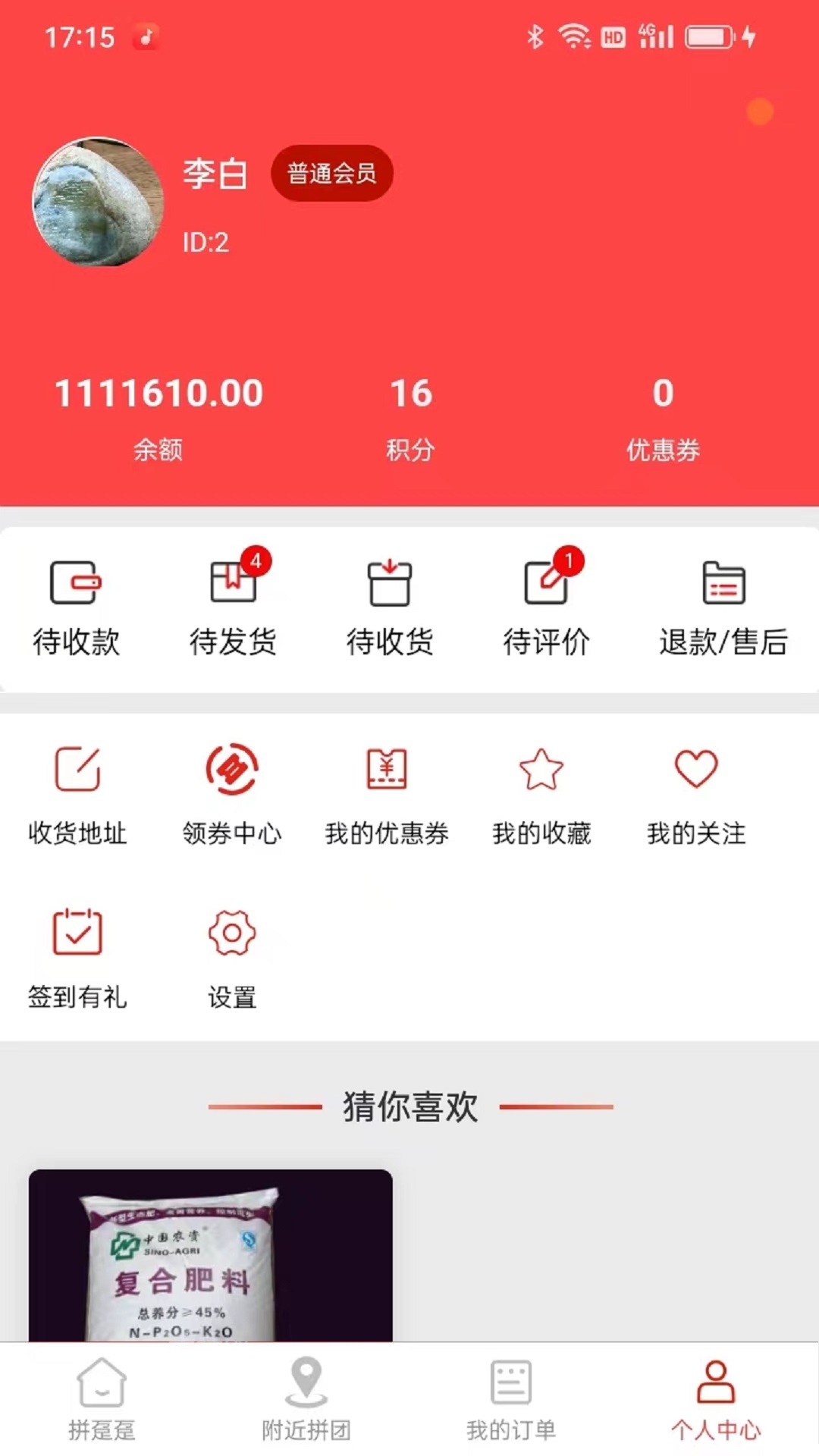 拼趸趸app手机版下载 v107