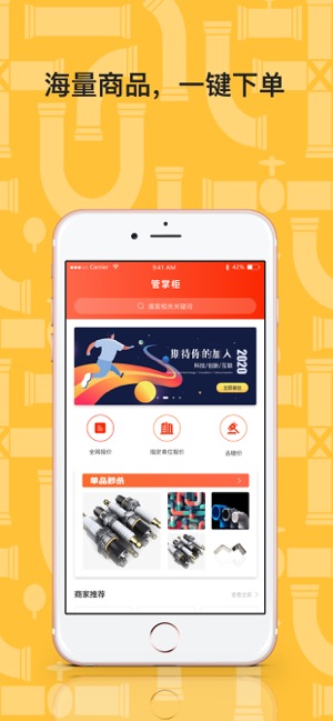 管掌柜app手机版下载图片1