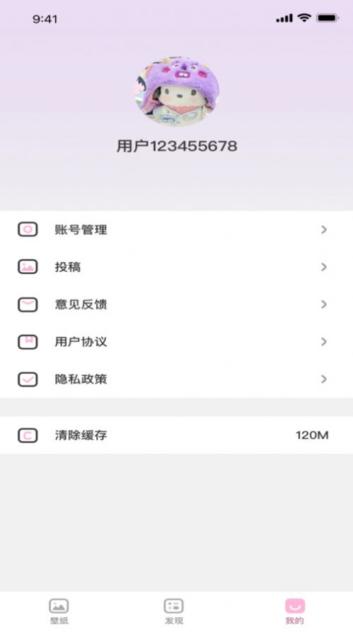 咪兔壁纸最新版下载 v1.0