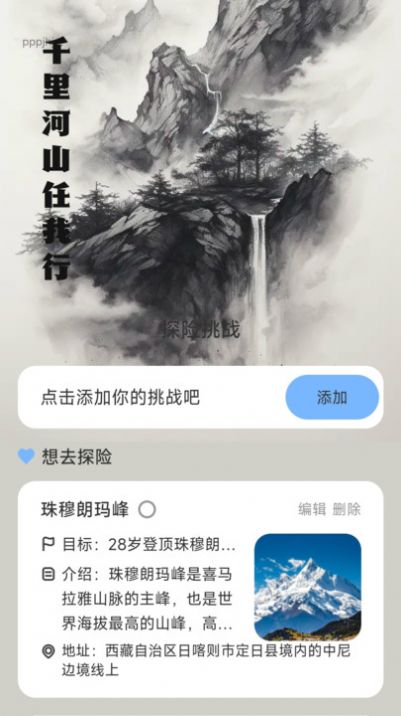 江湖计步软件手机版下载 v2.0.1