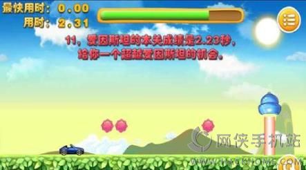 超级越野车最新安卓版 v1.0