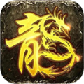 永战传奇复古版手游官方版 v4.2.4