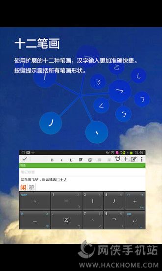 动态输入法软件下载app手机版 v1.0