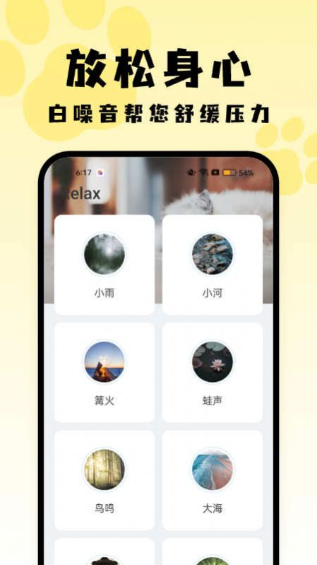 喵呜桌面app安卓版下载 v1.0.0