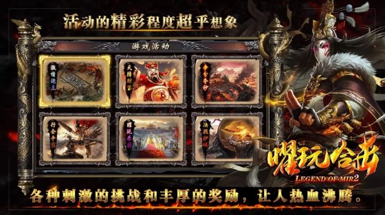 曜玩合击手游下载正版 v4.5.1