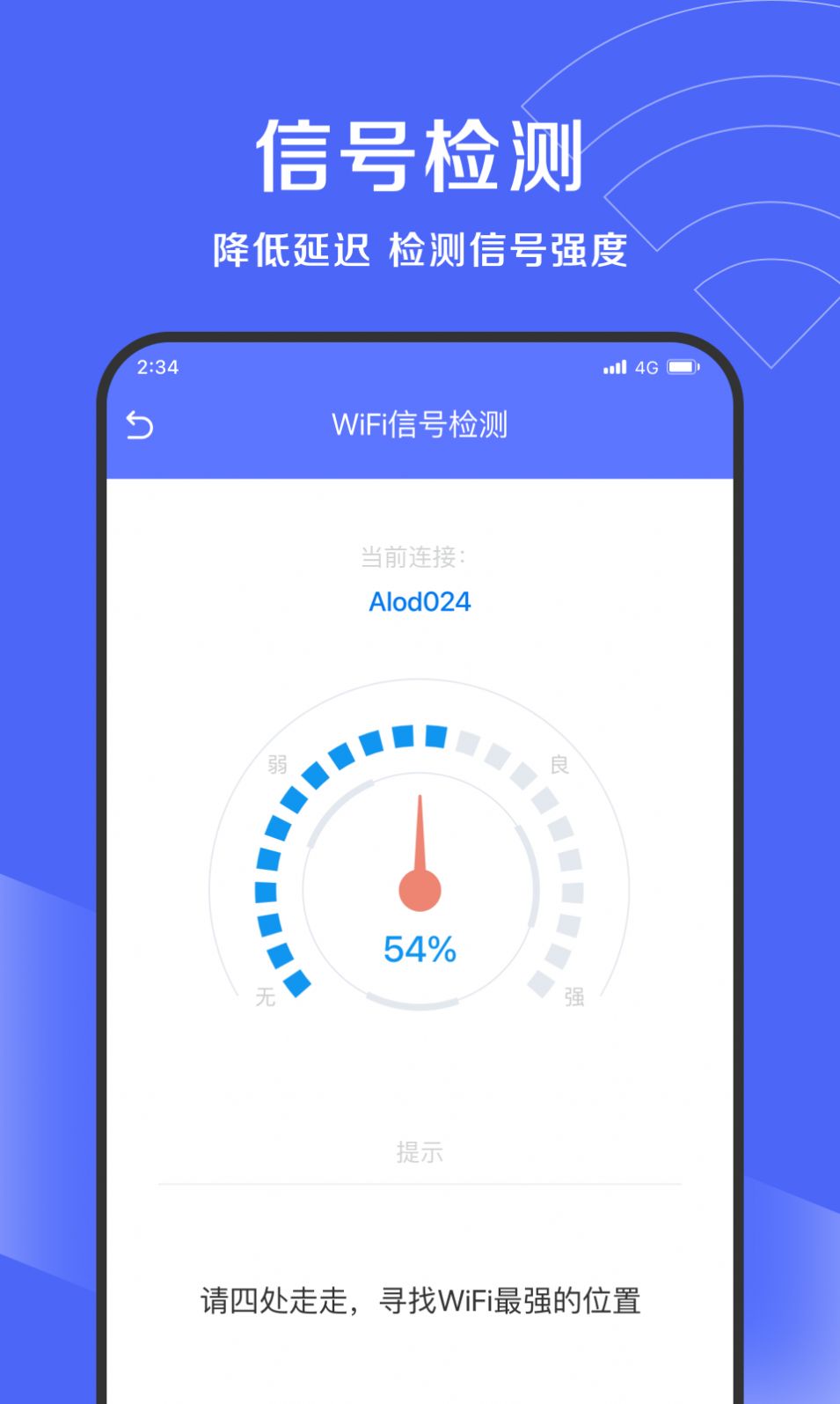 吉运清理垃圾清理app官方版 v1.0.0