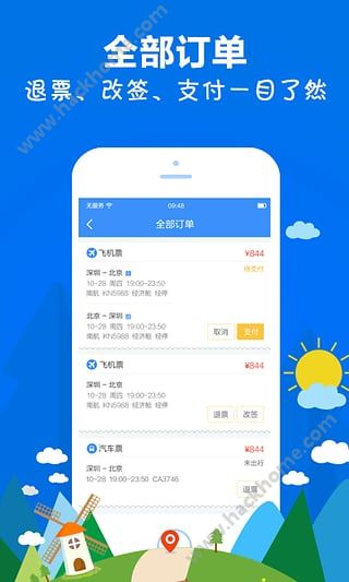 点点出行软件下载安装手机版APP v1.0.0