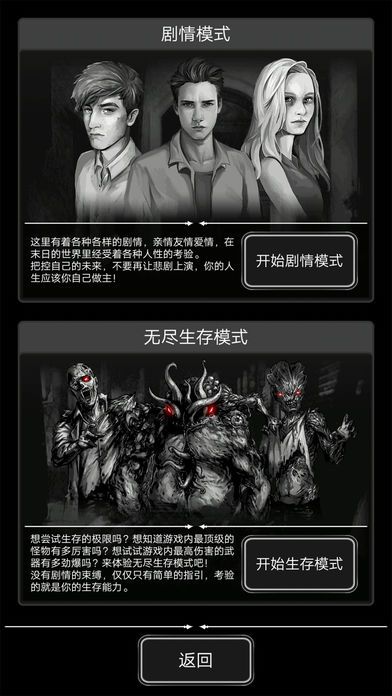 活下去游戏下载官方安卓版（Survive ） v9.13