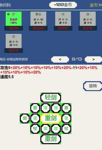 背包和酒馆游戏安卓版 v0.1