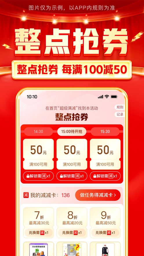 拼多多app安卓手机版图片1