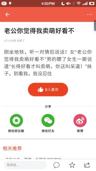 花火资讯官网版app下载安装 v1.0.0