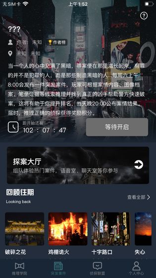 犯罪大师十二宫杀手密码答案解析完整版 v1.7.8