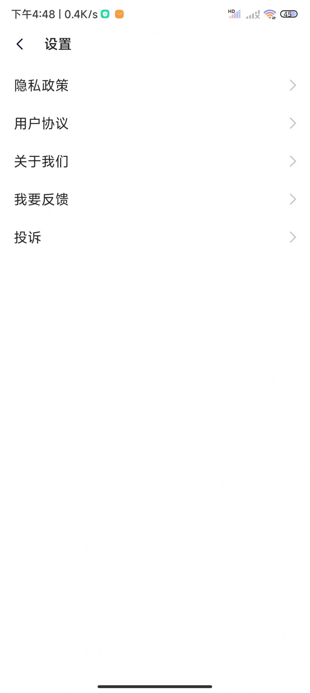 鲸连WiFi软件官方版图片1