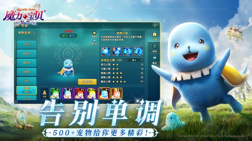 魔力宝贝复兴官方正版游戏 v1.1.0.0