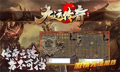 九运传奇之封印176官方下载安卓版 v4.5.0