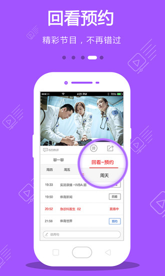 爱好TV app软件安卓版 v9.9.8