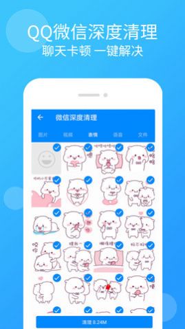 手机管家杀毒清理手机管家app最新版 v2.6.8