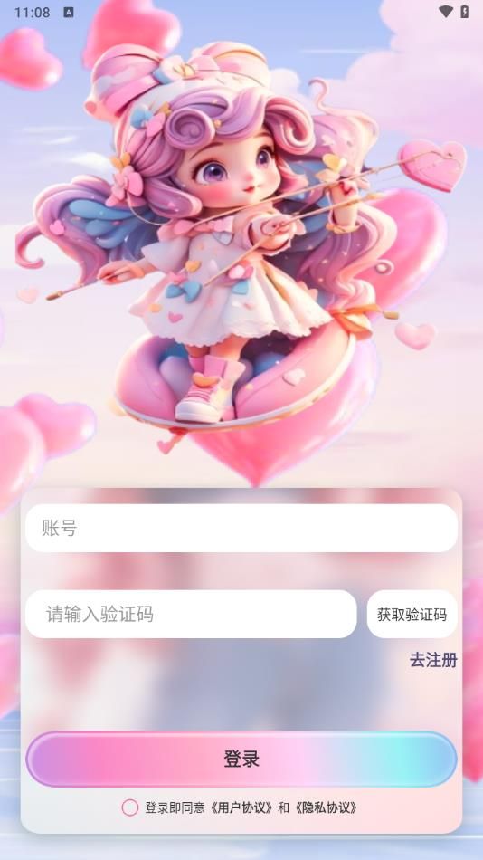 小蓝鸟窝交友软件最新版下载 v1.0.0