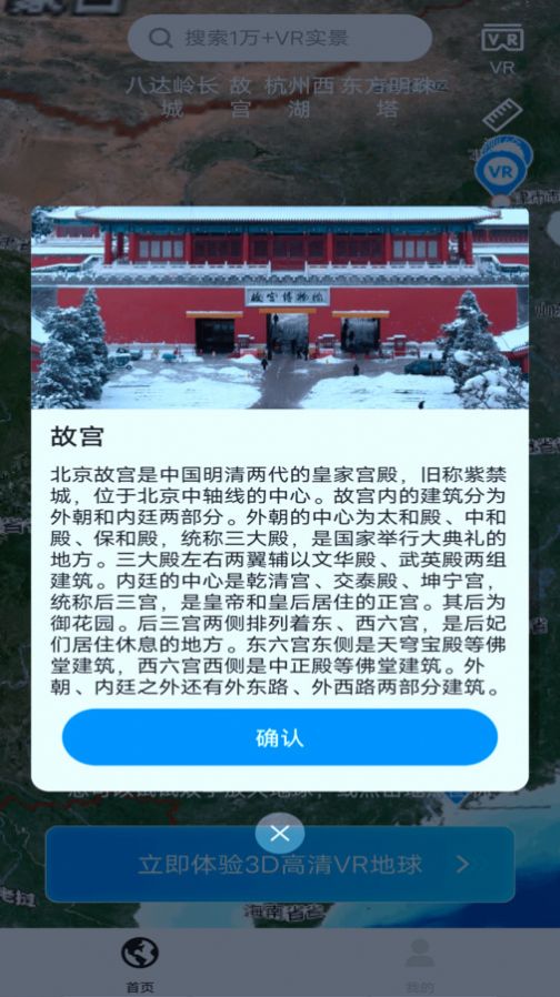 实况卫星地图高清版免费版下载 v1.0.0