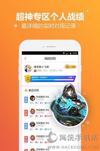 腾讯手游宝下载最新版下载 v3.9.2.99