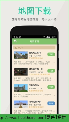 我的世界盒子版下载app v99.6.5