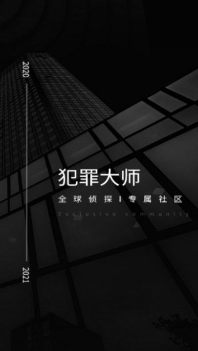 犯罪大师尸检进阶篇完整最新版 v1.7.8