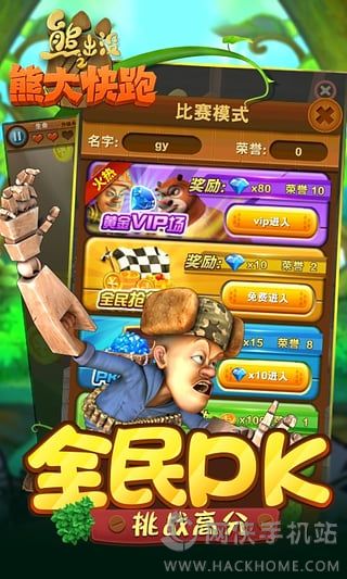 熊出没之熊大快跑游戏下载最新版 v3.0.0