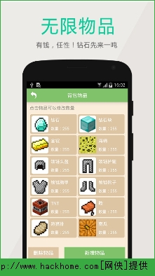 我的世界盒子版下载app v99.6.5