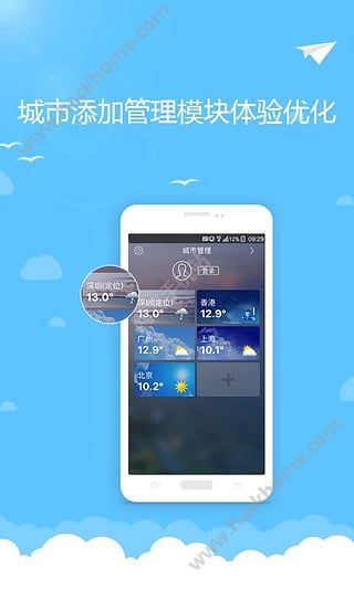 我的都市天气官方app下载 v5.7.3