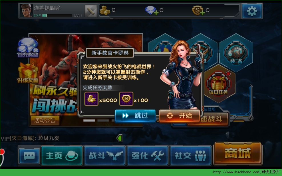 全民枪战叉叉ios版 v3.23.1