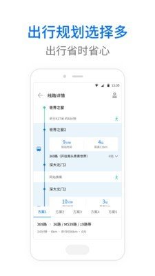 辽阳公众出行最新版手机版下载(车来了) v4.45.0