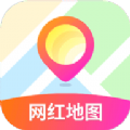 抖音网红地图软件app手机版 v1.0