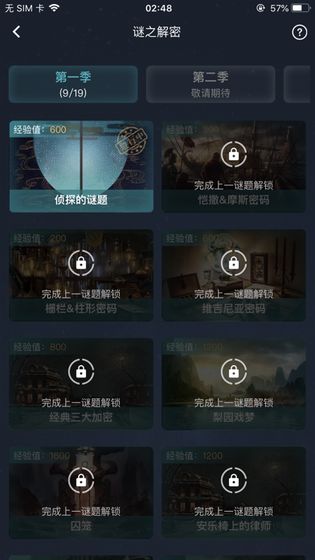 Crimaster犯罪大师残局最新完整版 v1.7.8