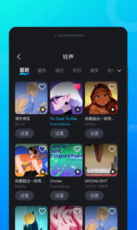 流光来电秀app免费版下载 v1.0.0