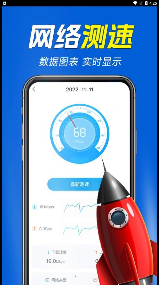 WiFi万能增强器软件手机版下载 v1.0.0